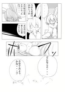 Page 34 of Heartfull Secret Boys 3 - preview thumbnail