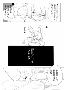 Page 35 of Heartfull Secret Boys 3 - preview thumbnail