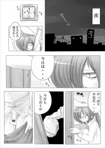 Page 36 of Heartfull Secret Boys 3 - preview thumbnail