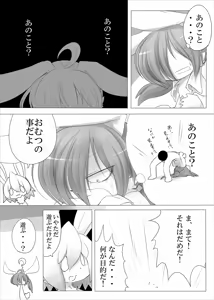 Page 38 of Heartfull Secret Boys 3 - preview thumbnail
