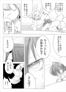 Page 39 of Heartfull Secret Boys 3 - preview thumbnail