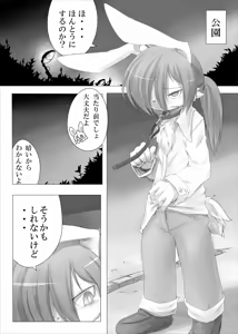 Page 40 of Heartfull Secret Boys 3 - preview thumbnail