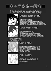 Page 4 of Heartfull Secret Boys 3 - preview thumbnail
