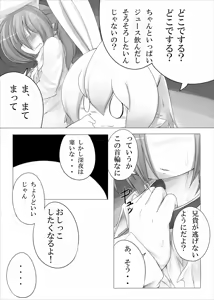 Page 41 of Heartfull Secret Boys 3 - preview thumbnail
