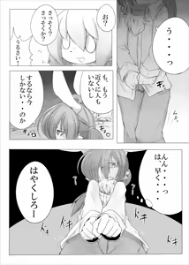 Page 42 of Heartfull Secret Boys 3 - preview thumbnail