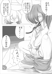 Page 44 of Heartfull Secret Boys 3 - preview thumbnail