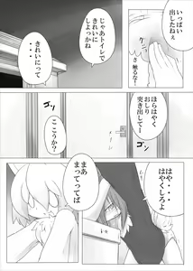 Page 45 of Heartfull Secret Boys 3 - preview thumbnail