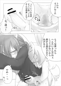 Page 46 of Heartfull Secret Boys 3 - preview thumbnail