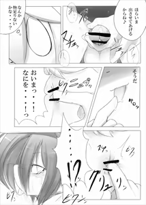 Page 47 of Heartfull Secret Boys 3 - preview thumbnail