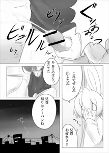Page 48 of Heartfull Secret Boys 3 - preview thumbnail