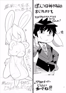 Page 49 of Heartfull Secret Boys 3 - preview thumbnail