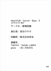 Page 50 of Heartfull Secret Boys 3 - preview thumbnail