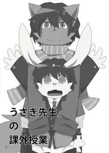 Page 5 of Heartfull Secret Boys 3 - preview thumbnail