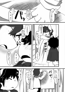 Page 8 of Heartfull Secret Boys 3 - preview thumbnail