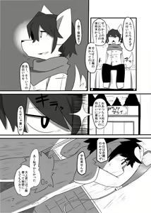 Page 9 of Heartfull Secret Boys 3 - preview thumbnail