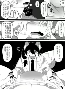Page 14 of Shiroi Wool o Kiiroku Somete. - preview thumbnail