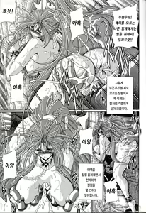 Page 31 of Megami no Ana | 여신의 구멍 - preview thumbnail