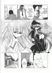Page 12 of Sansha Mendan Joukan | 삼자대면 상권 - preview thumbnail