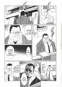 Page 13 of Sansha Mendan Joukan | 삼자대면 상권 - preview thumbnail