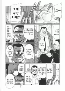 Page 14 of Sansha Mendan Joukan | 삼자대면 상권 - preview thumbnail