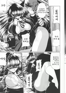 Page 17 of Sansha Mendan Joukan | 삼자대면 상권 - preview thumbnail