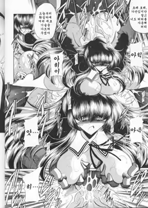 Page 24 of Sansha Mendan Joukan | 삼자대면 상권 - preview thumbnail