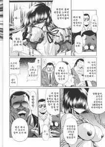 Page 26 of Sansha Mendan Joukan | 삼자대면 상권 - preview thumbnail