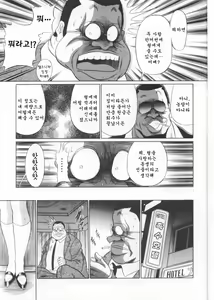 Page 27 of Sansha Mendan Joukan | 삼자대면 상권 - preview thumbnail