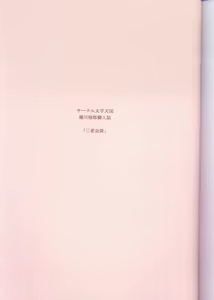 Page 3 of Sansha Mendan Joukan | 삼자대면 상권 - preview thumbnail