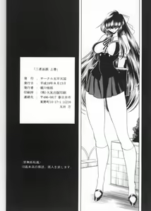 Page 62 of Sansha Mendan Joukan | 삼자대면 상권 - preview thumbnail