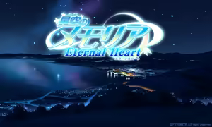 Page 3 of Hoshizora no Memoria Eternal Heart - preview thumbnail