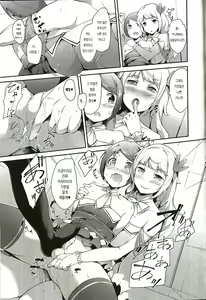 Page 7 of Idol Punishment - preview thumbnail