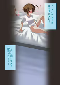 Page 5 of Otouto Onanie Tousatsu ~E!? Okazu wa Ore???~ - preview thumbnail