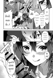 Page 4 of Sakura Crisis! - preview thumbnail