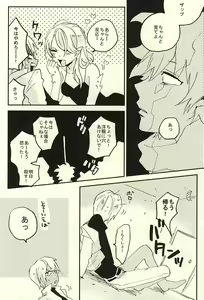 Page 13 of Nande Hayaku Iwanaindesu ka - preview thumbnail