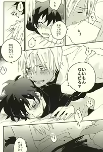 Page 21 of Nande Hayaku Iwanaindesu ka - preview thumbnail
