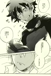 Page 38 of Nande Hayaku Iwanaindesu ka - preview thumbnail
