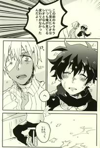 Page 40 of Nande Hayaku Iwanaindesu ka - preview thumbnail
