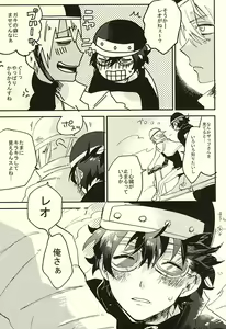 Page 4 of Nande Hayaku Iwanaindesu ka - preview thumbnail