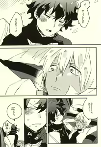 Page 8 of Nande Hayaku Iwanaindesu ka - preview thumbnail