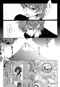 Page 4 of Himorogi no Kuni - preview thumbnail