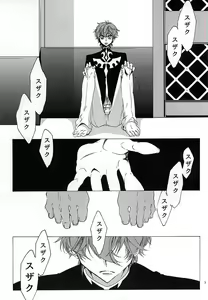 Page 8 of Himorogi no Kuni - preview thumbnail