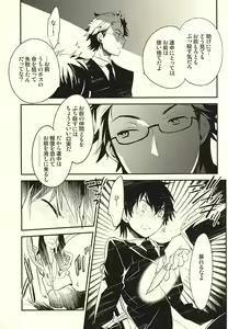 Page 14 of deal with it. - preview thumbnail