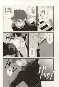 Page 13 of BREAK SHOT - preview thumbnail