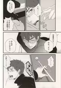 Page 7 of BREAK SHOT - preview thumbnail
