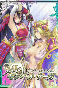 Seiken Rensei Monhamesaga — hentai manga cover on Fhentai