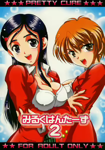 Milk Hunters 2 — hentai manga cover on Fhentai