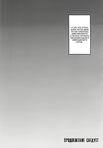 Page 45 of Milk Hunters 2 - preview thumbnail