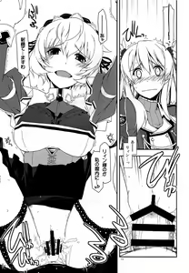 Page 14 of Alisa Ijiri 2 - preview thumbnail