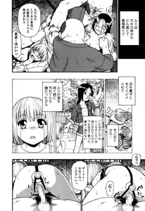 Page 136 of COMIC Mate legend Vol. 6 2015-12 - preview thumbnail